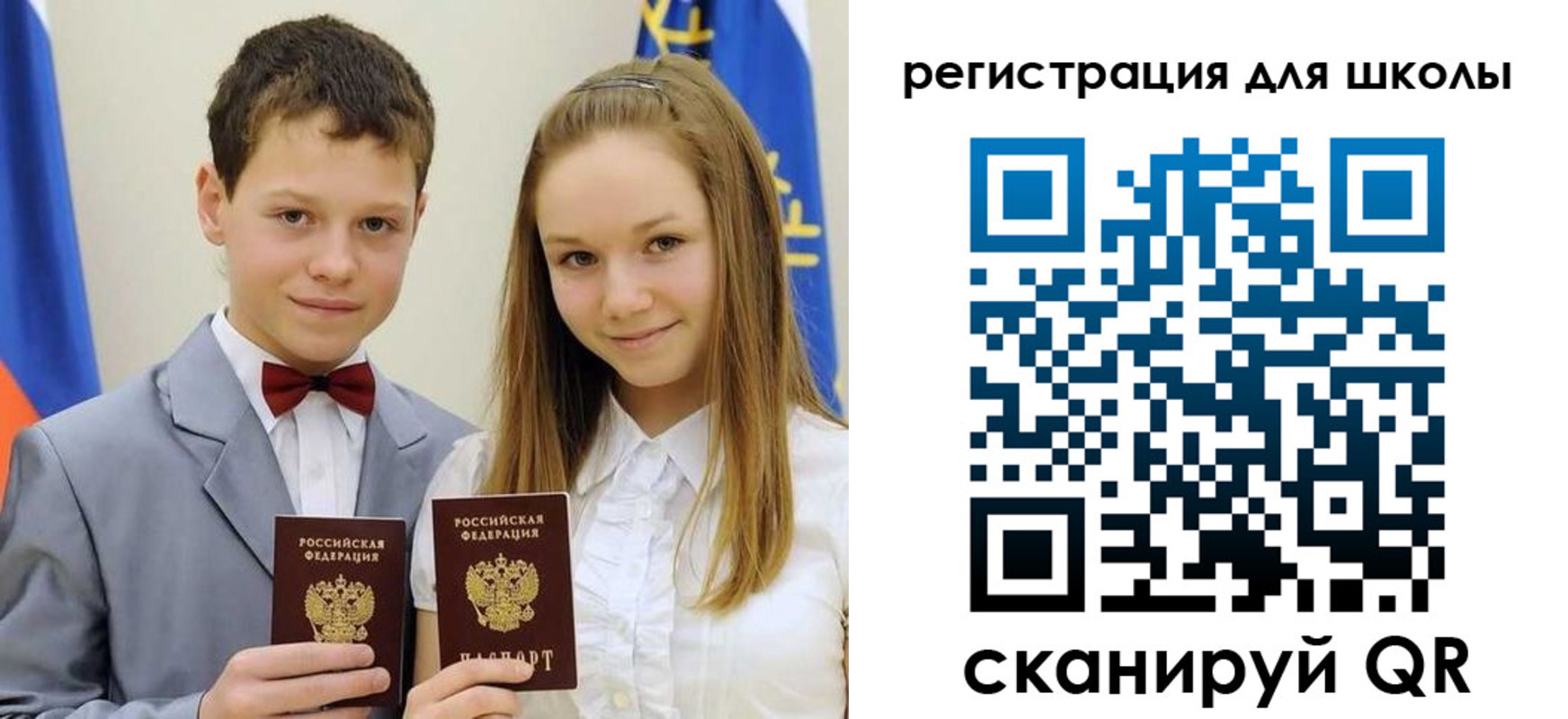 прописка для кредита в Томской области